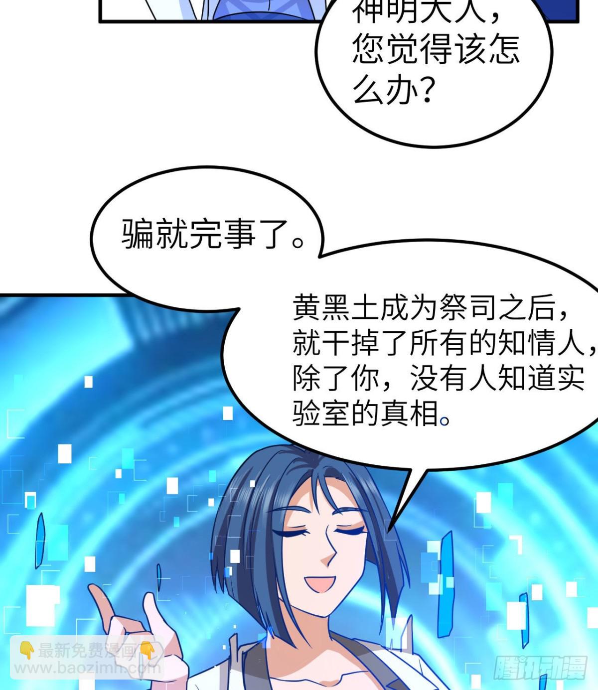 202 恶趣味(1/2)-第218话