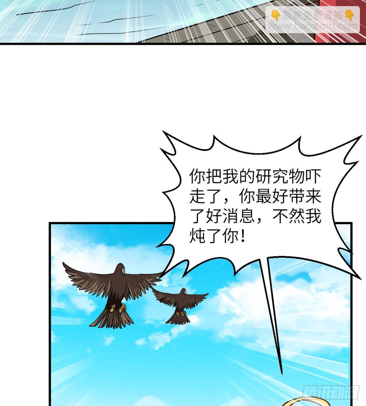 204 离开的时间-第220话