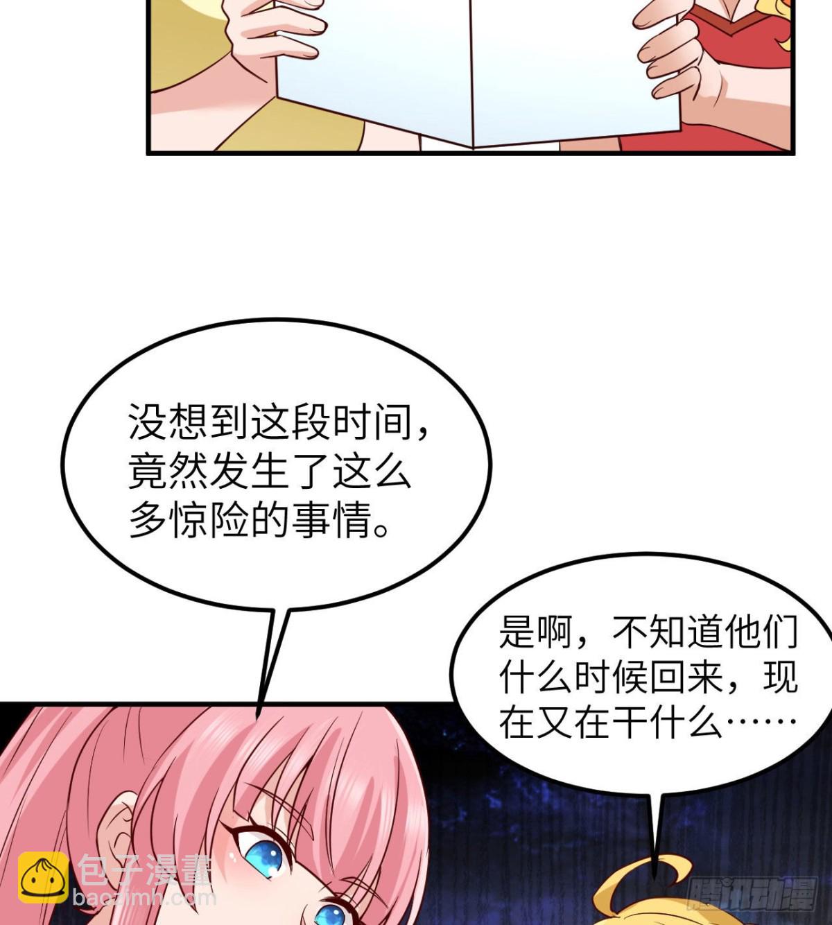 204 离开的时间-第220话