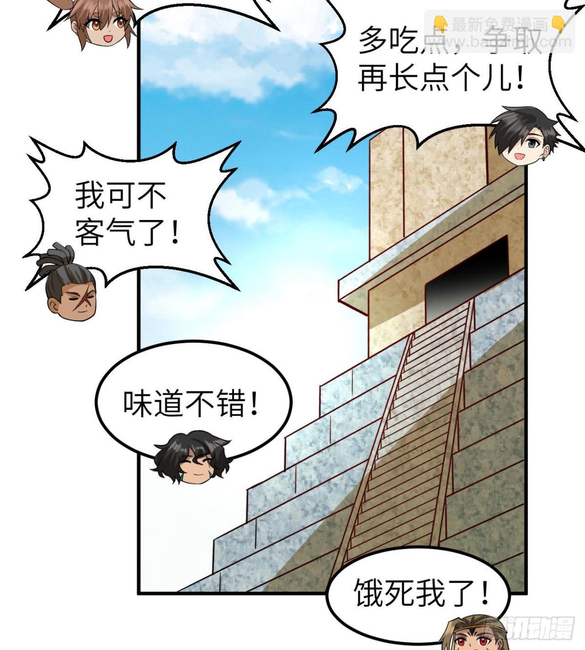 204 离开的时间-第220话