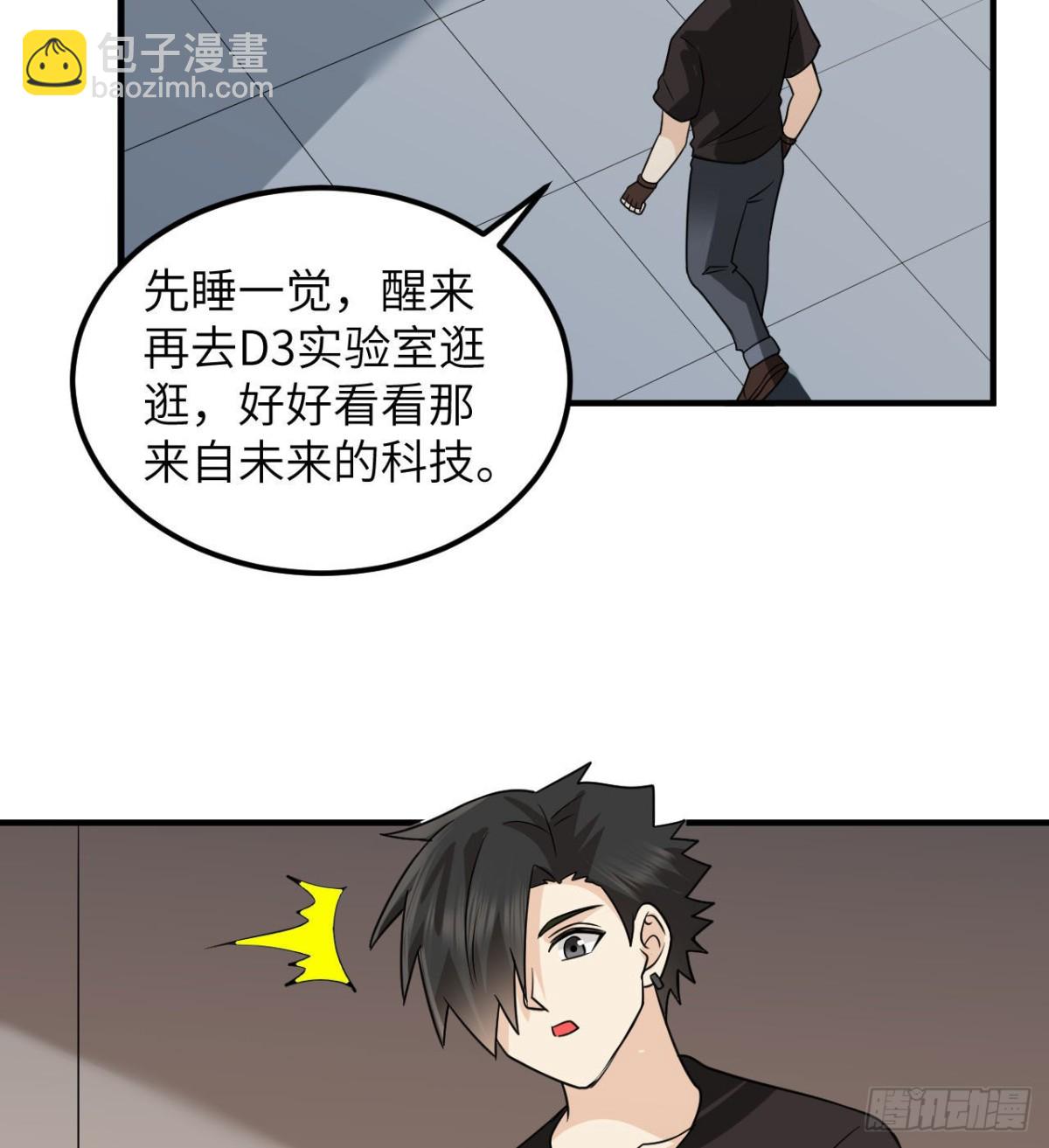 204 离开的时间-第220话