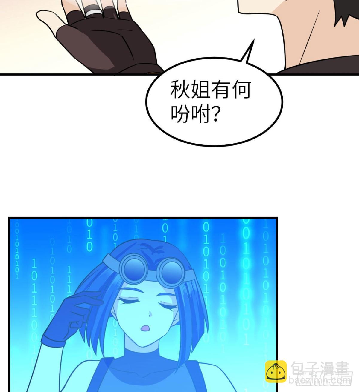 204 离开的时间-第220话