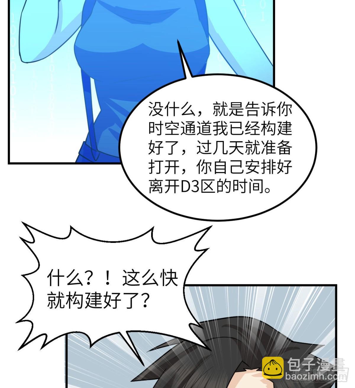 204 离开的时间-第220话