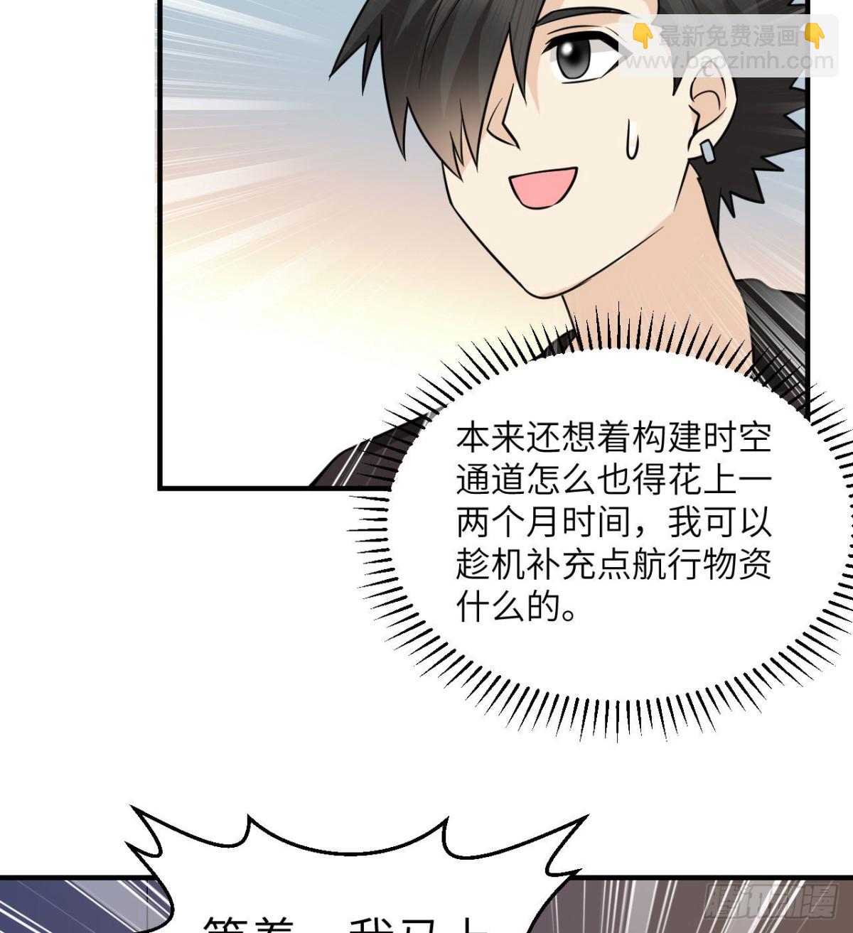 204 离开的时间-第220话