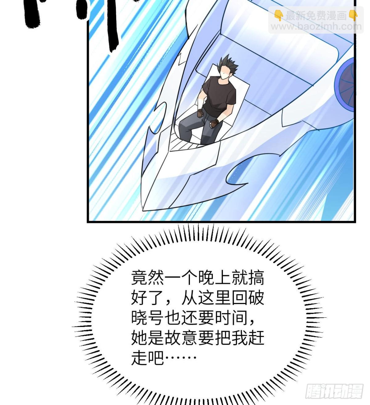 204 离开的时间-第220话