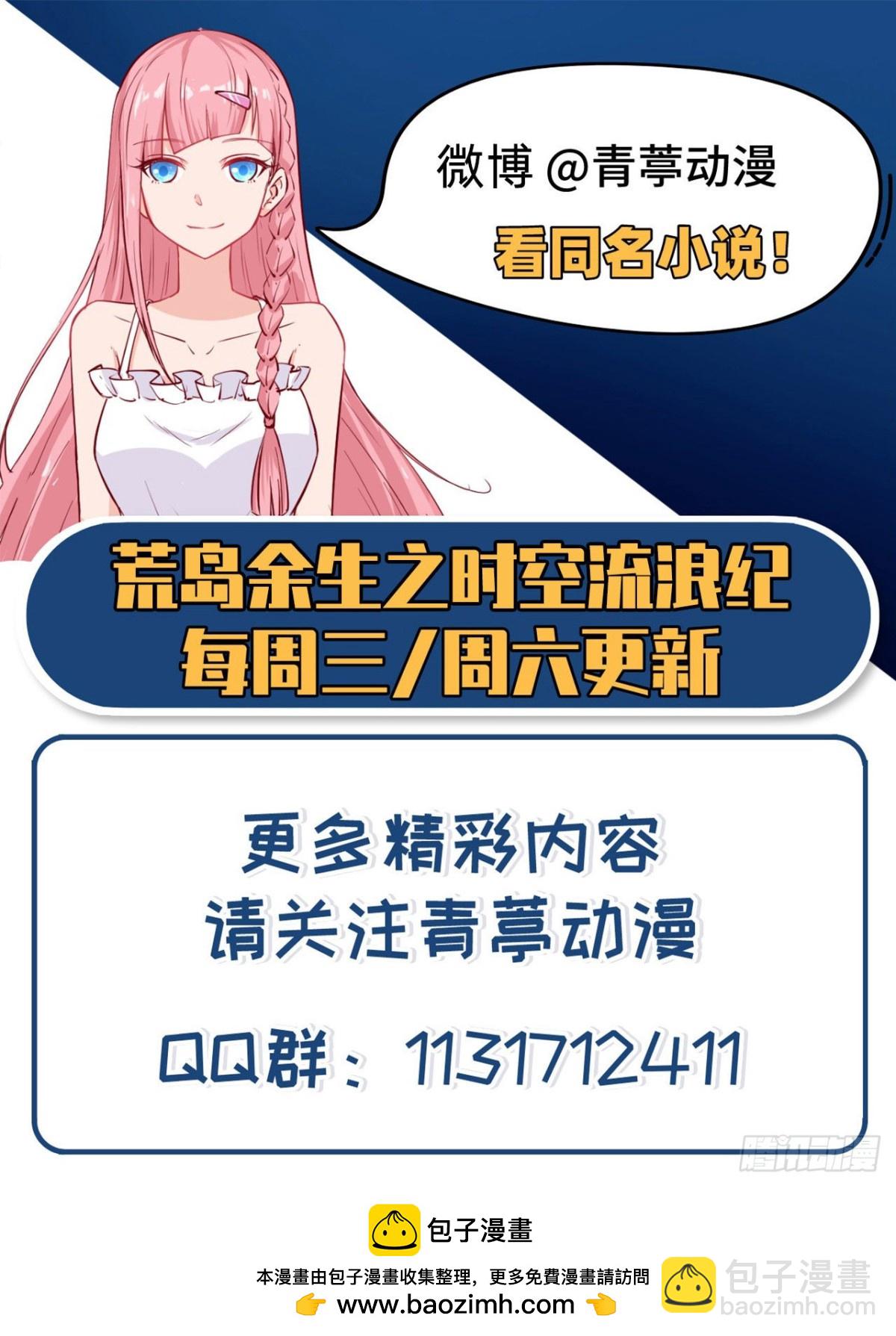 204 离开的时间-第220话