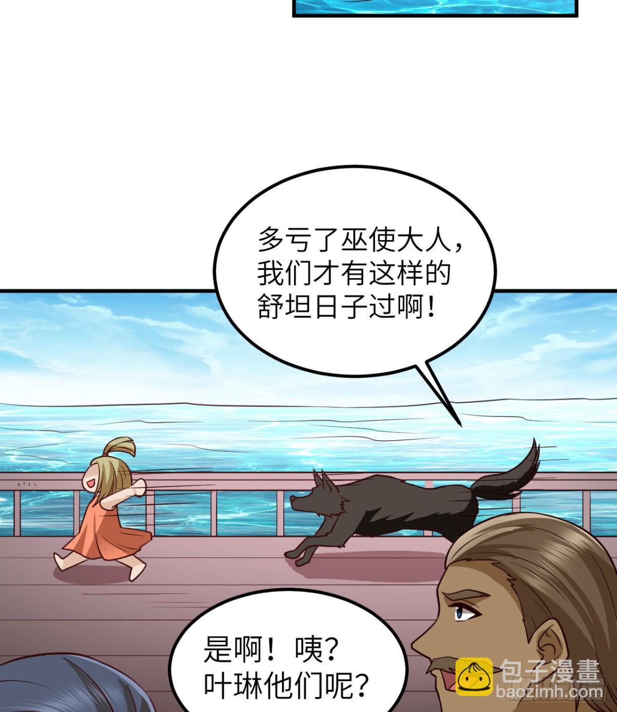 204 离开的时间-第220话