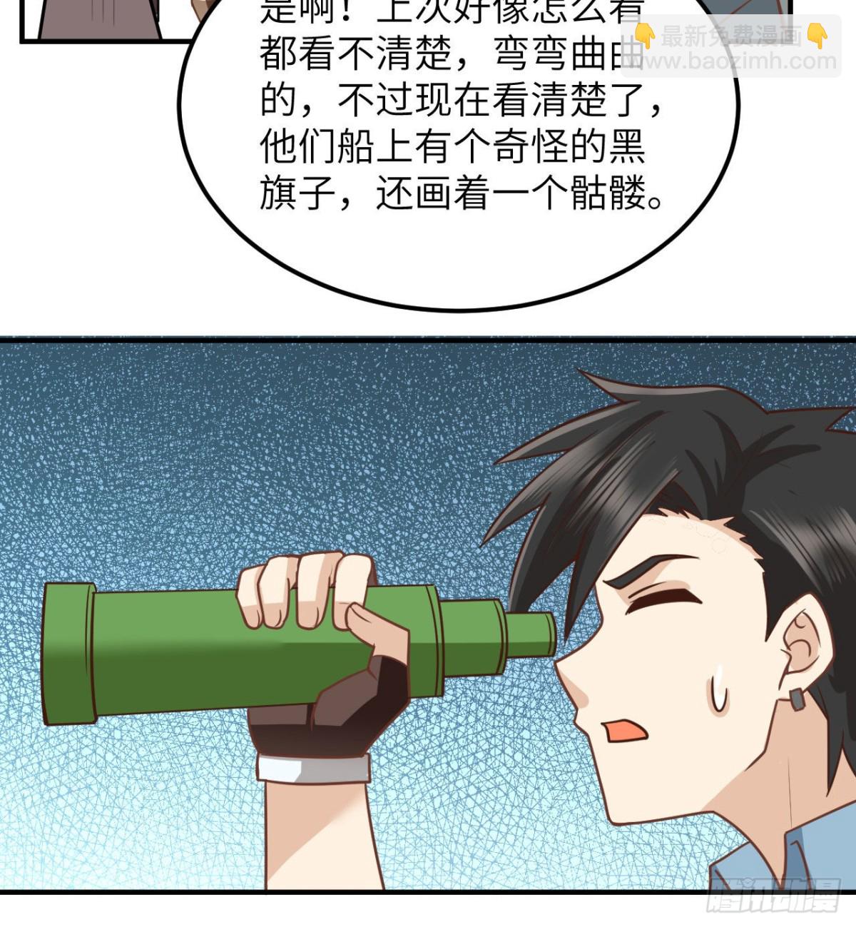 209 幽灵船之主(1/2)-第226话