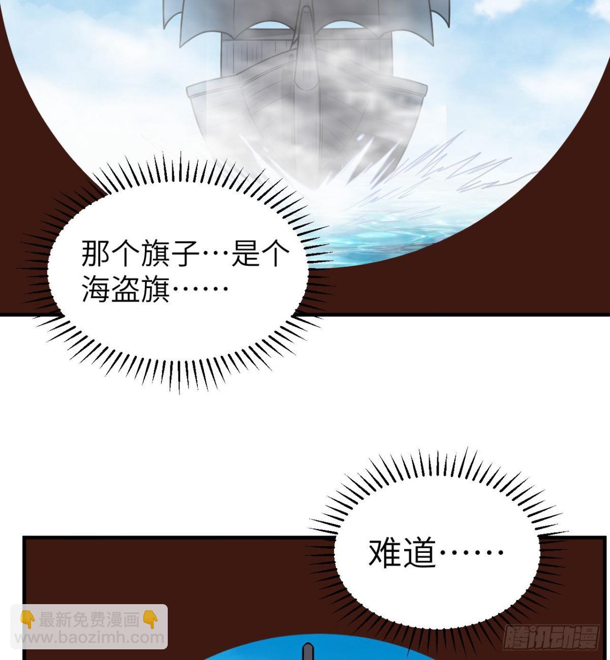 209 幽灵船之主(1/2)-第226话