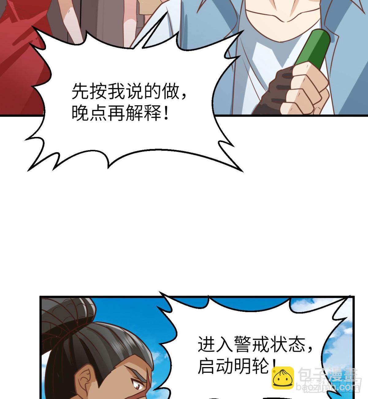 209 幽灵船之主(1/2)-第226话