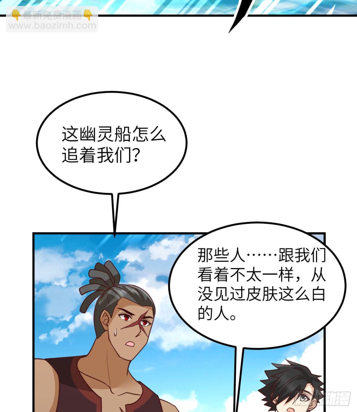 209 幽灵船之主(1/2)-第226话