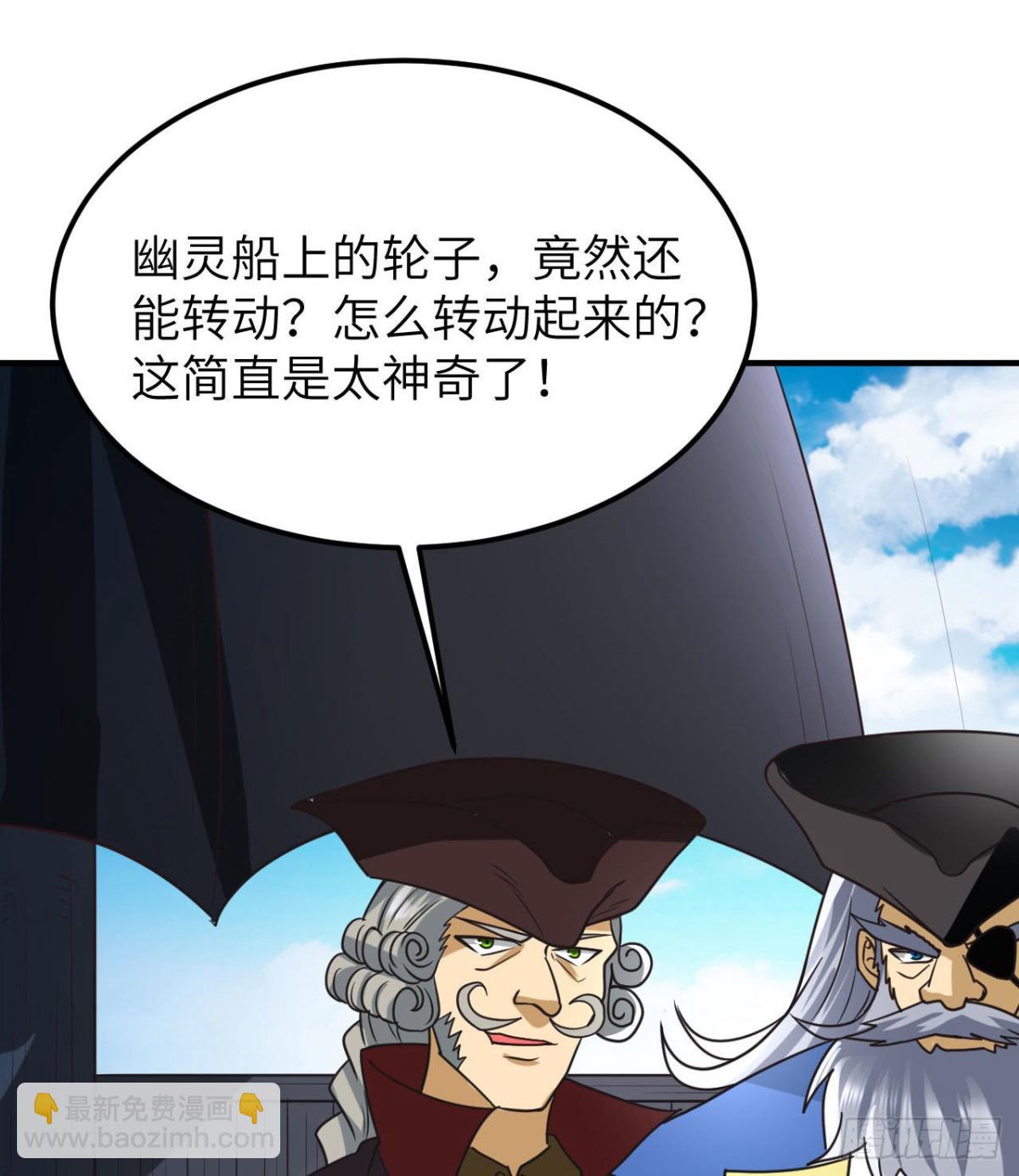 209 幽灵船之主(1/2)-第226话