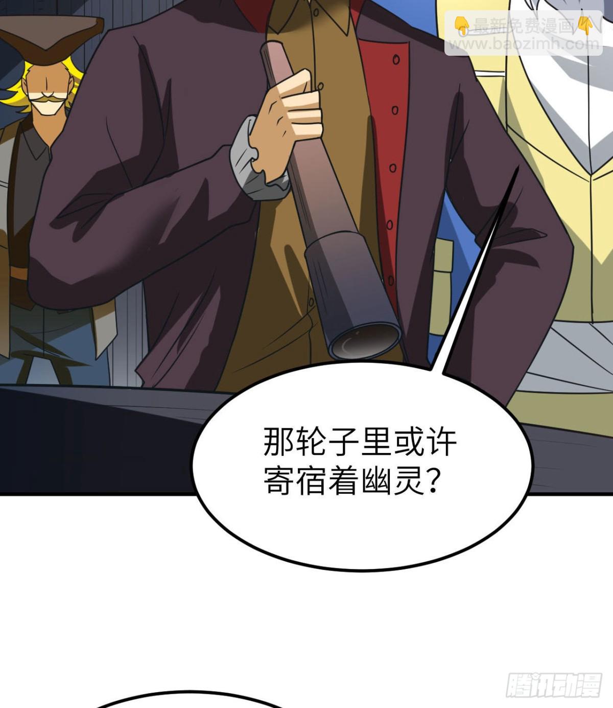 209 幽灵船之主(1/2)-第226话