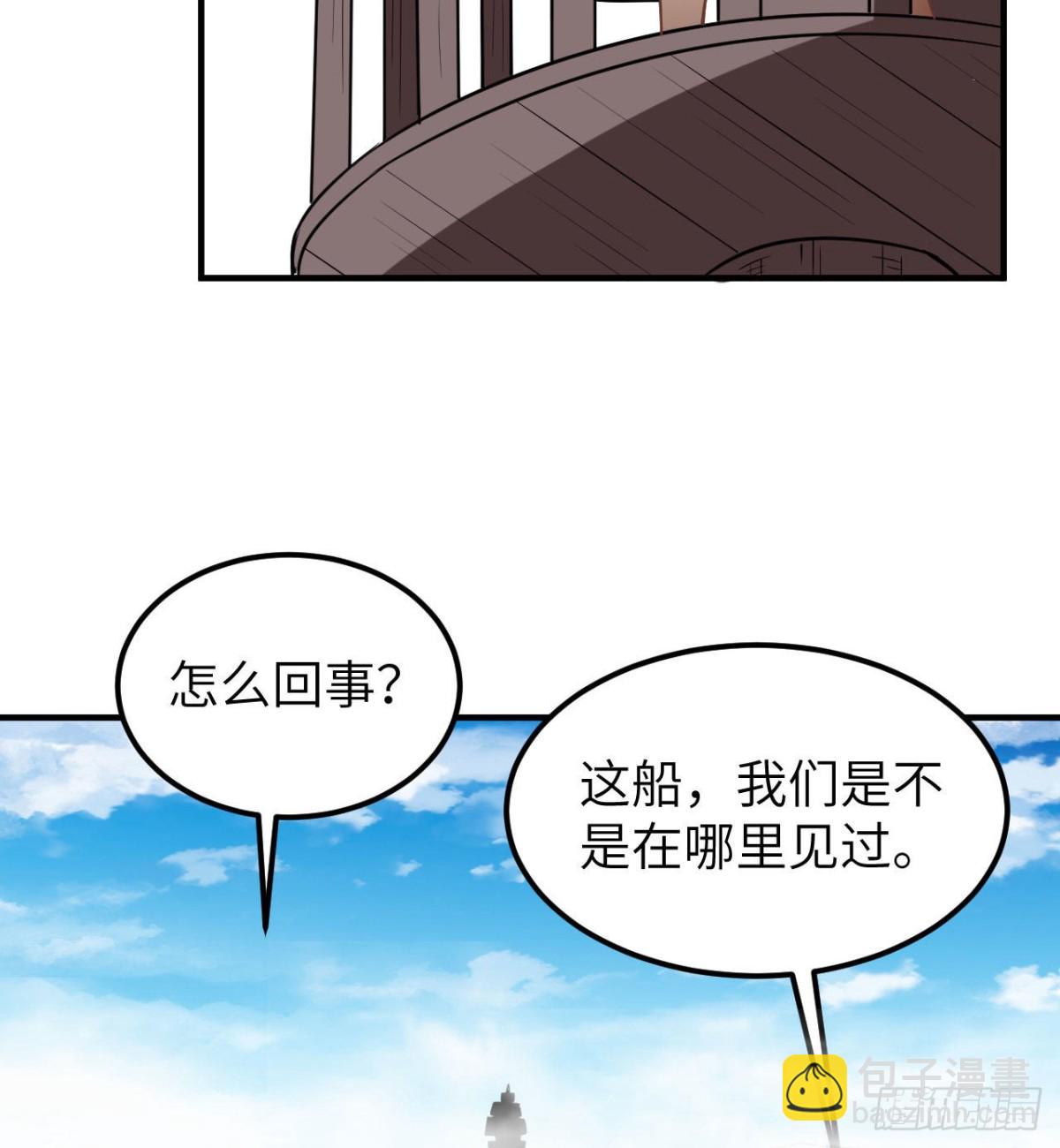 209 幽灵船之主(1/2)-第226话