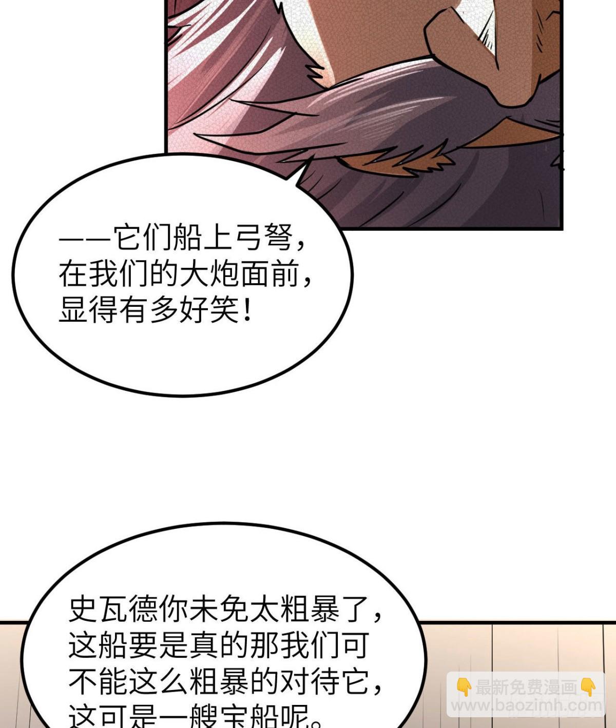 209 幽灵船之主(1/2)-第226话