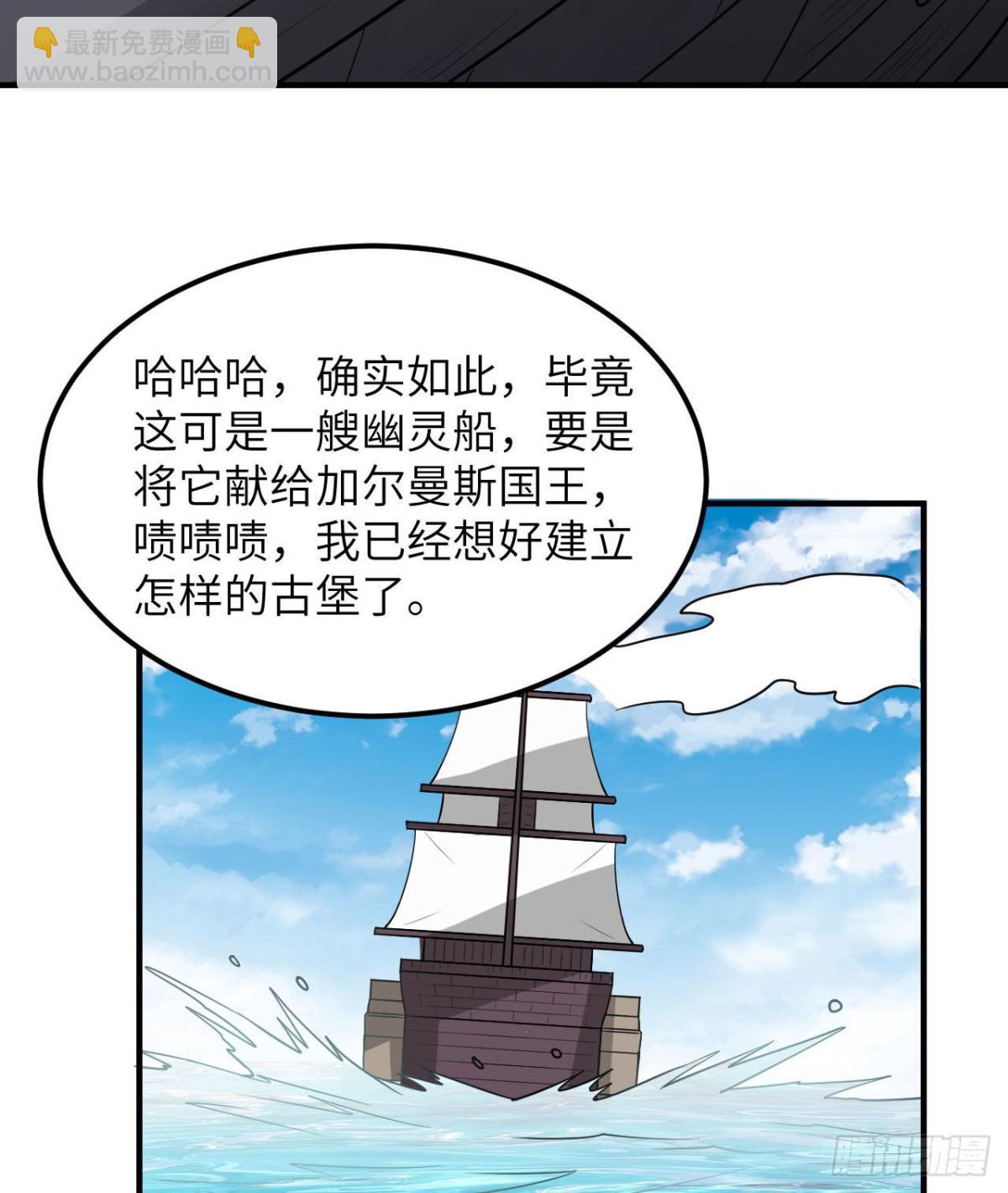 209 幽灵船之主(1/2)-第226话