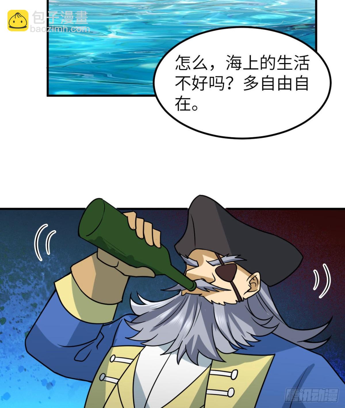 209 幽灵船之主(1/2)-第226话