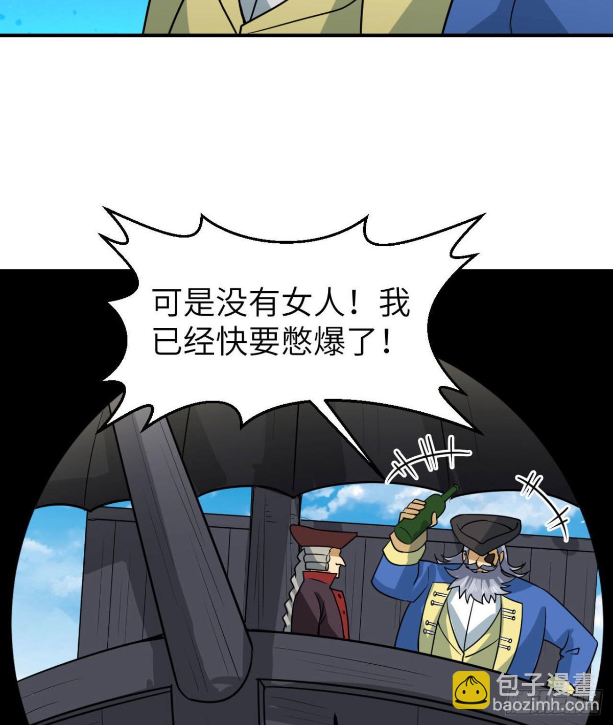209 幽灵船之主(1/2)-第226话