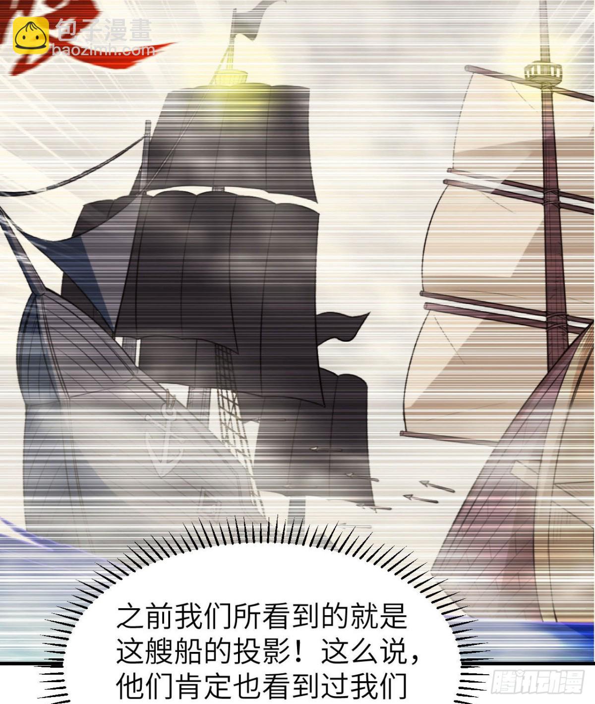 209 幽灵船之主(1/2)-第226话