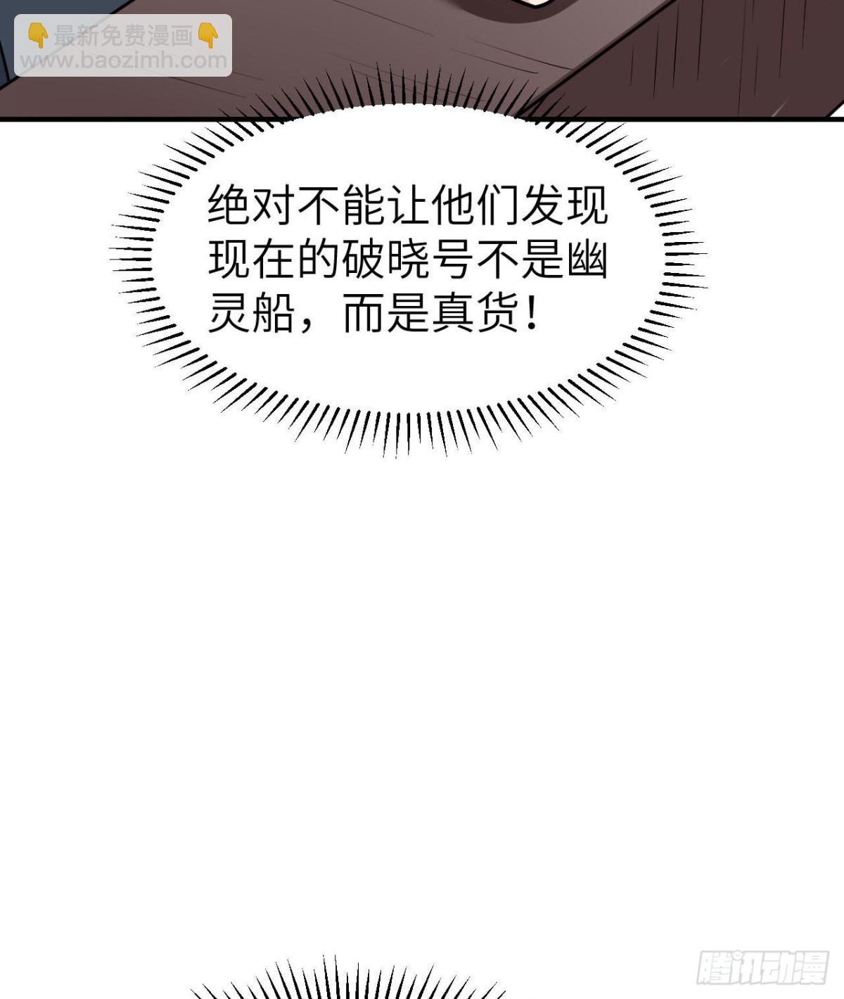 209 幽灵船之主(1/2)-第226话