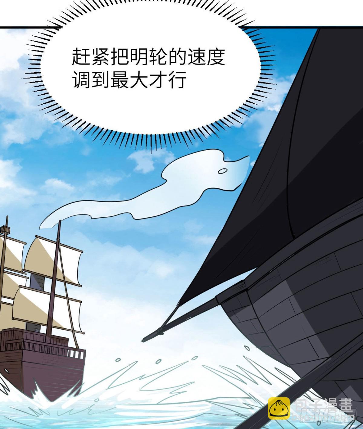 209 幽灵船之主(1/2)-第226话