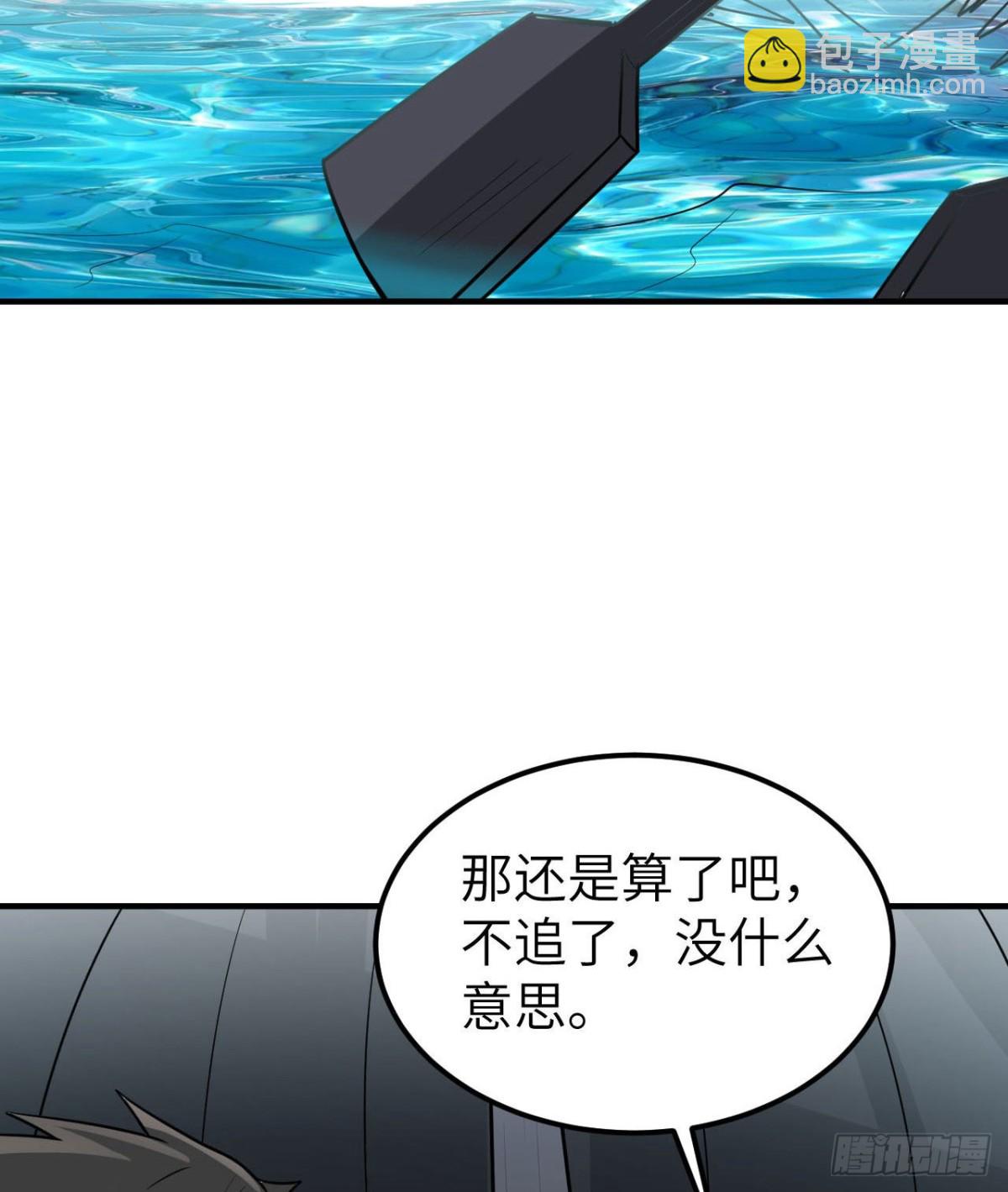 209 幽灵船之主(1/2)-第226话
