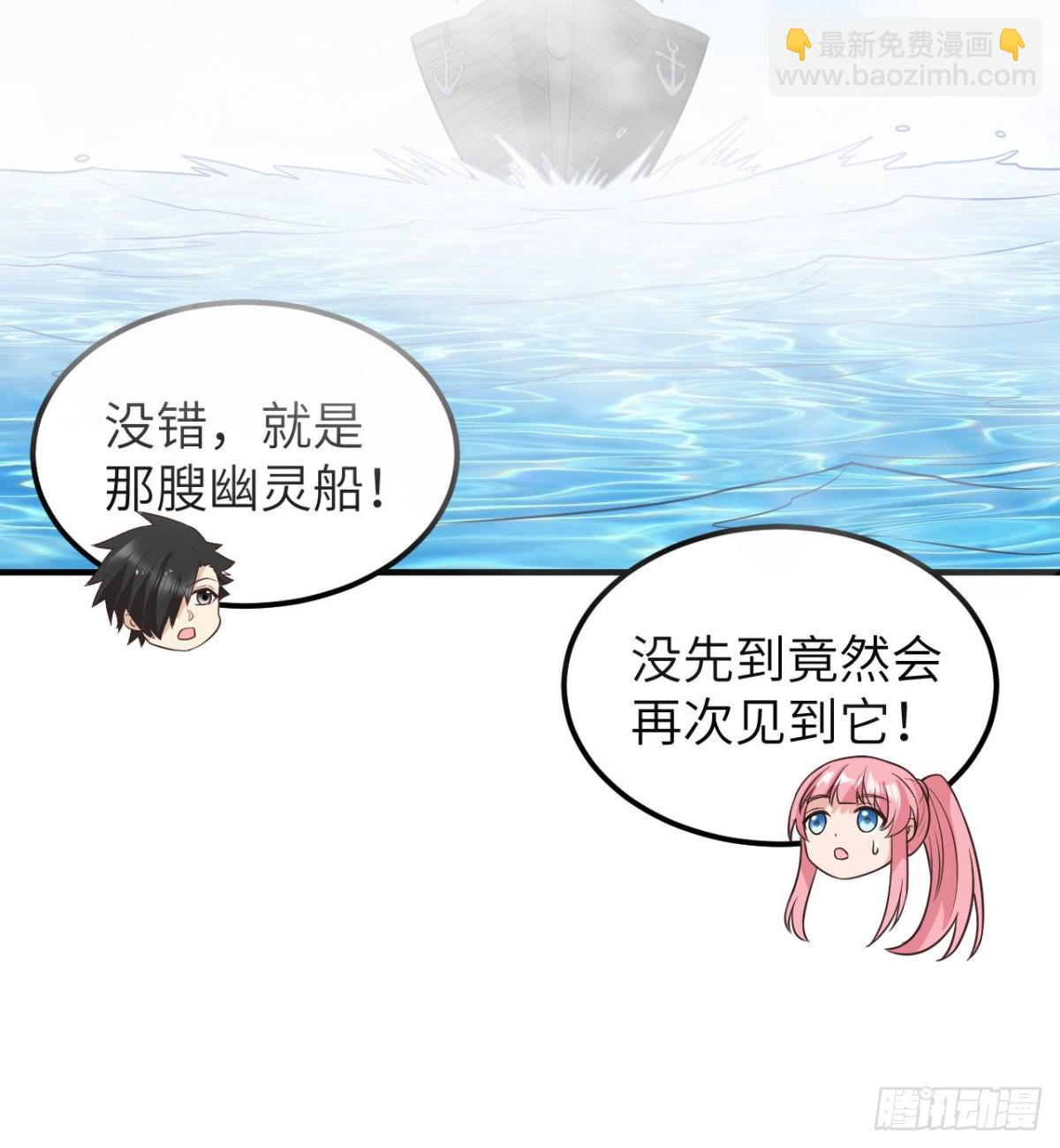 209 幽灵船之主(1/2)-第226话
