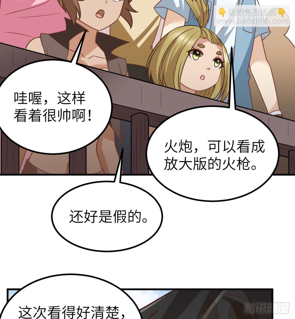 209 幽灵船之主(1/2)-第226话