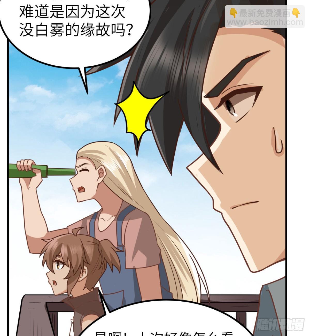 209 幽灵船之主(1/2)-第226话