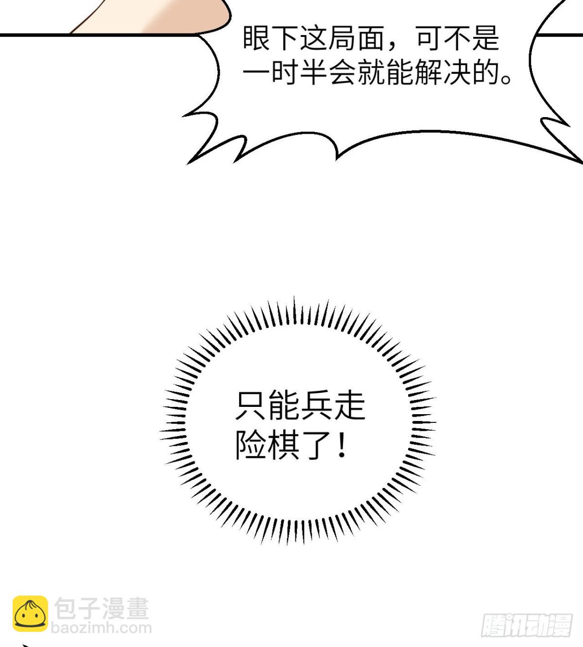 211 反击战(1/2)-第228话