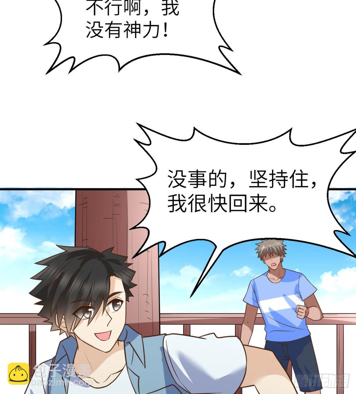 211 反击战(1/2)-第228话