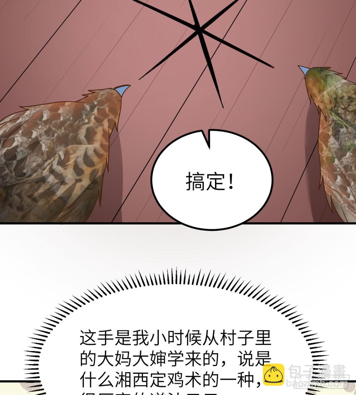 211 反击战(1/2)-第228话