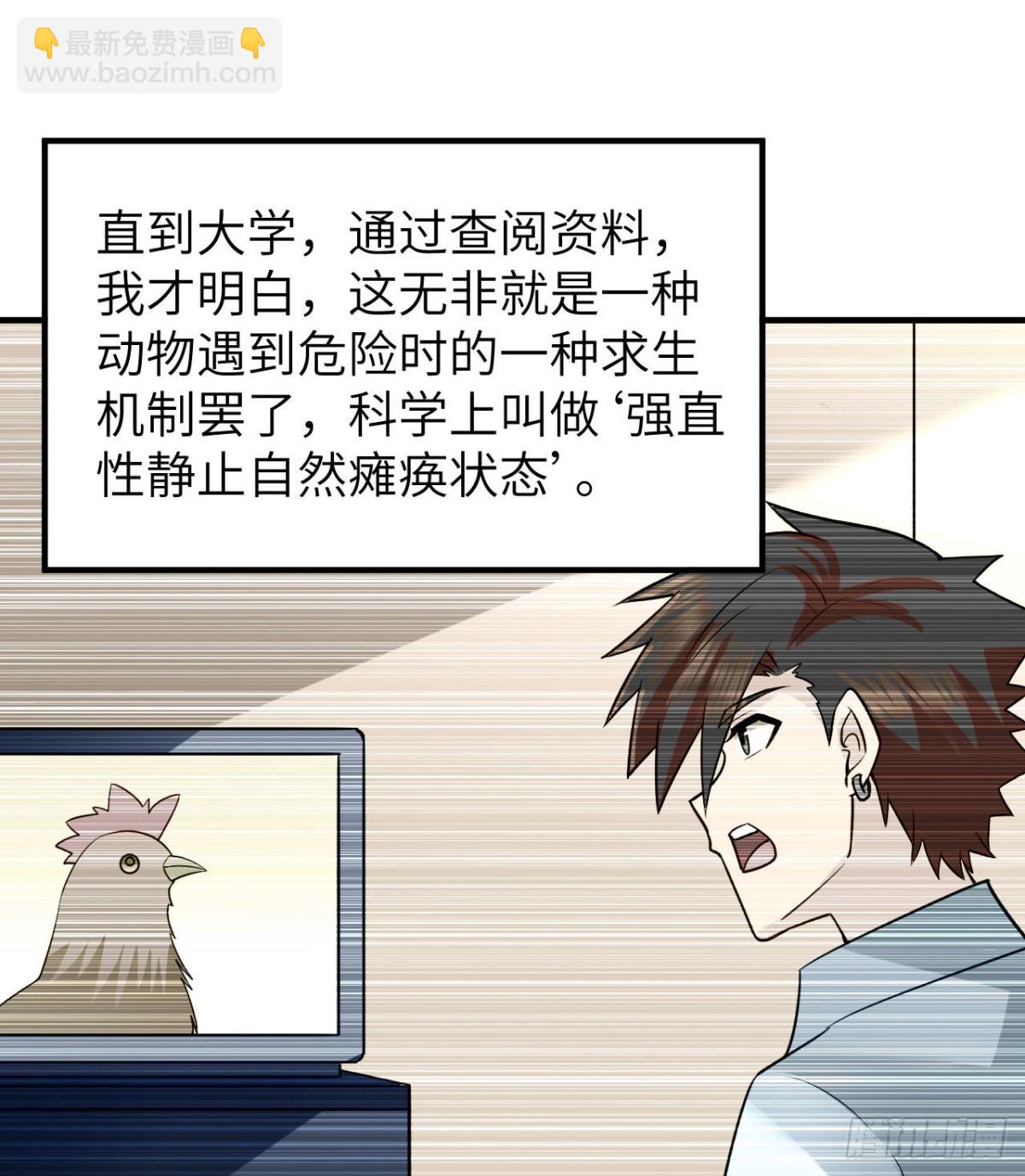 211 反击战(1/2)-第228话