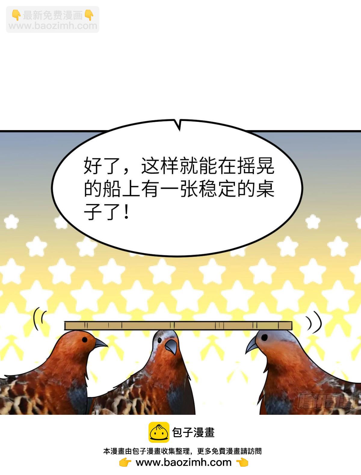 211 反击战(1/2)-第228话