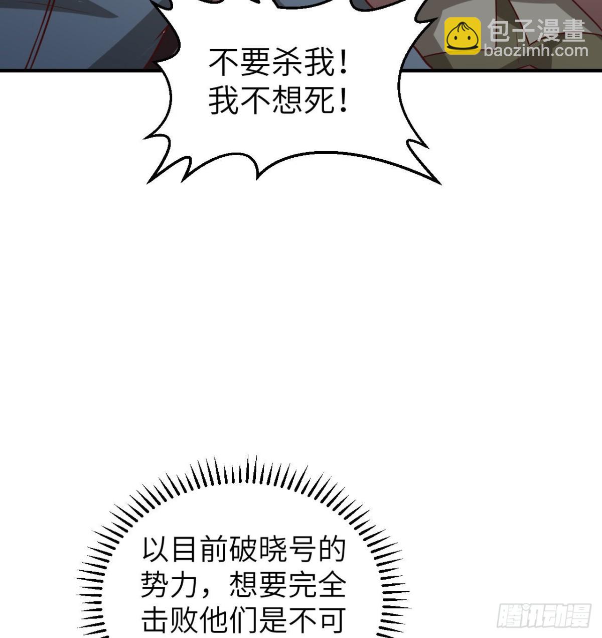 211 反击战(1/2)-第228话