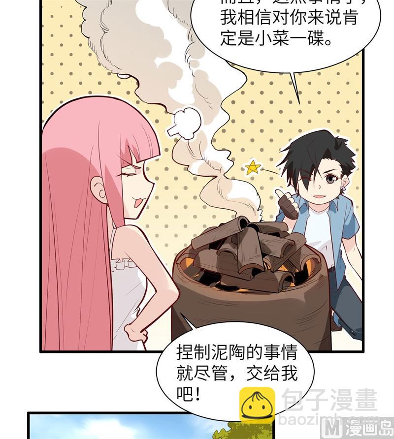 023 制作肥皂(1/2)-第24话