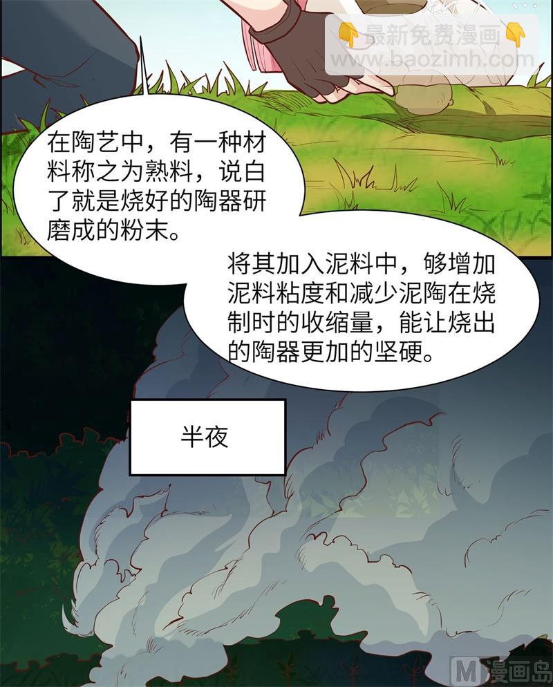 023 制作肥皂(1/2)-第24话