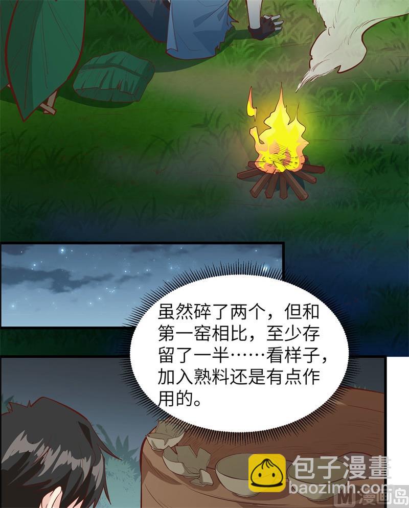 023 制作肥皂(1/2)-第24话