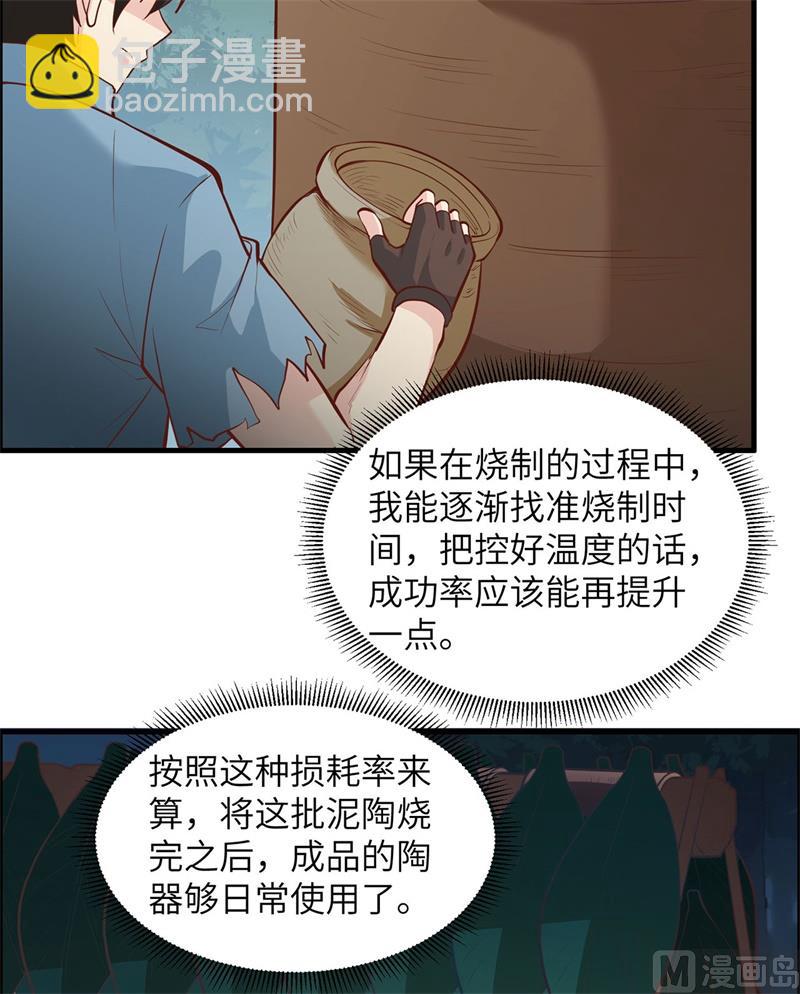 023 制作肥皂(1/2)-第24话