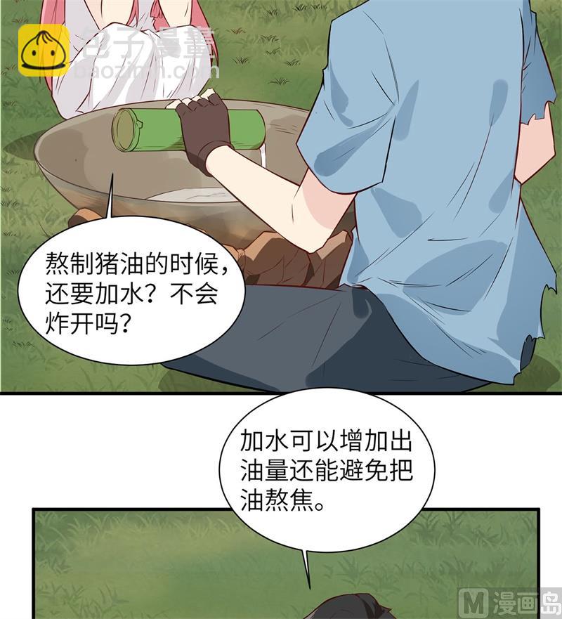 023 制作肥皂(1/2)-第24话