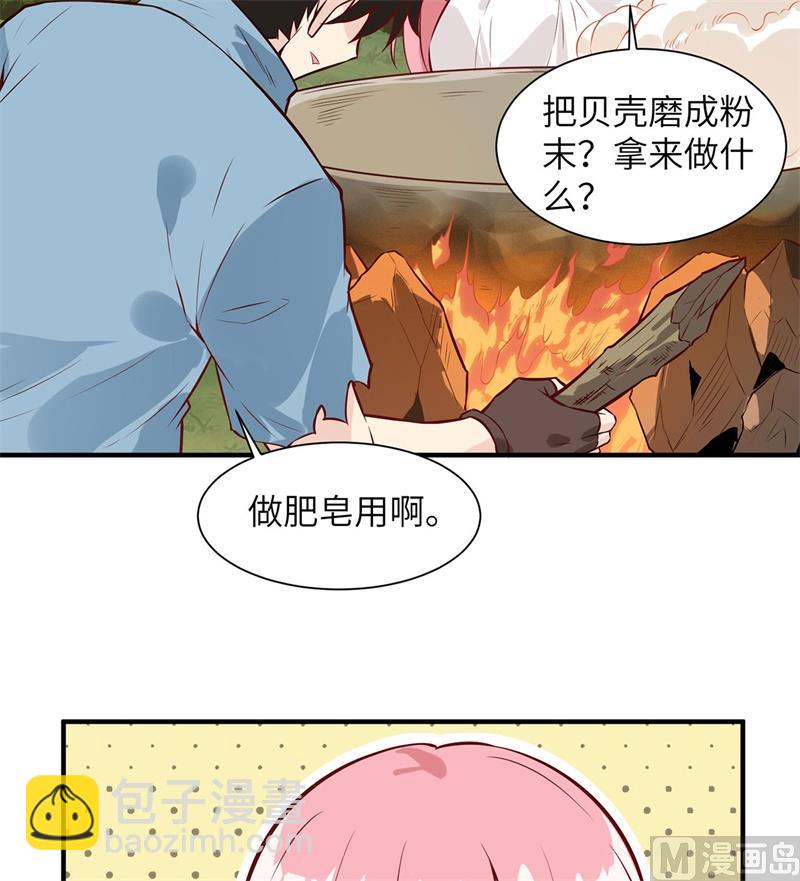023 制作肥皂(1/2)-第24话
