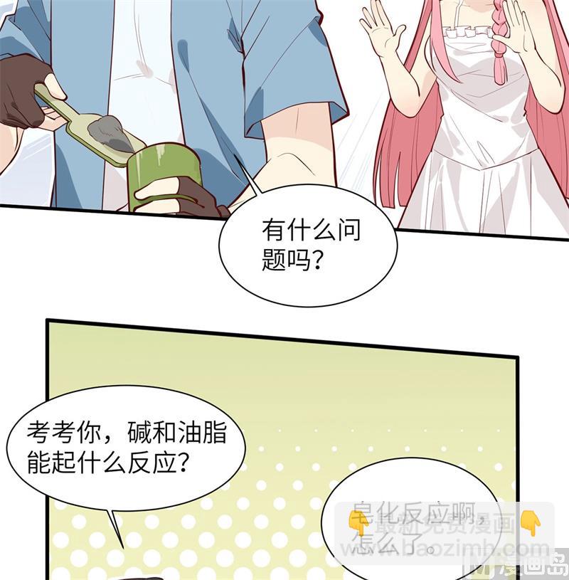 023 制作肥皂(1/2)-第24话