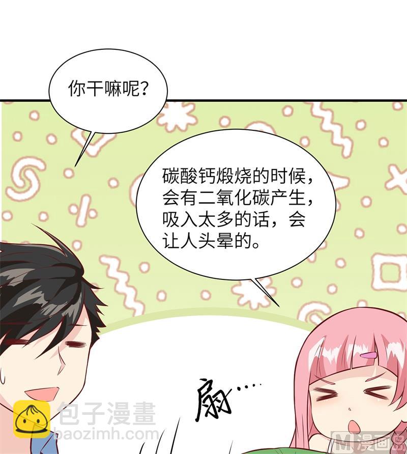 023 制作肥皂(1/2)-第24话
