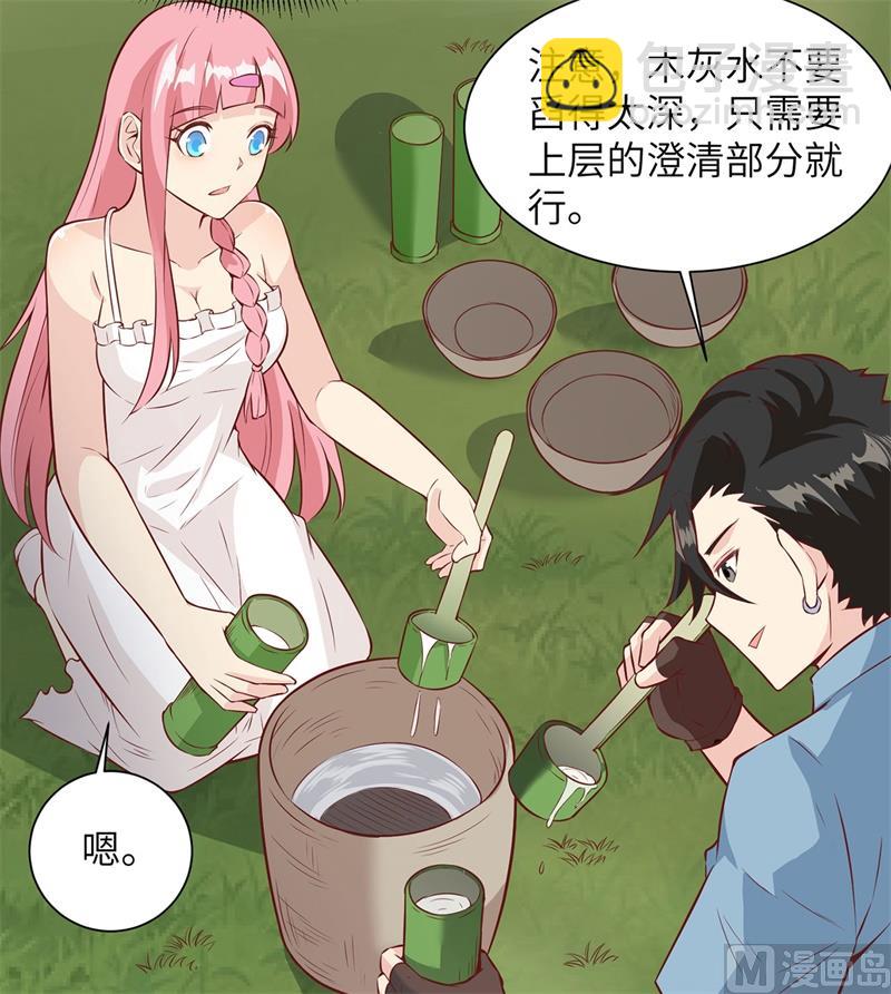 023 制作肥皂(1/2)-第24话