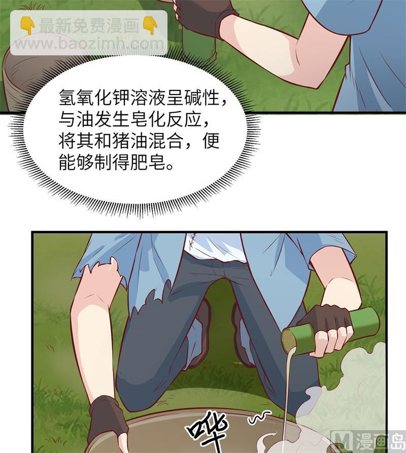 023 制作肥皂(1/2)-第24话
