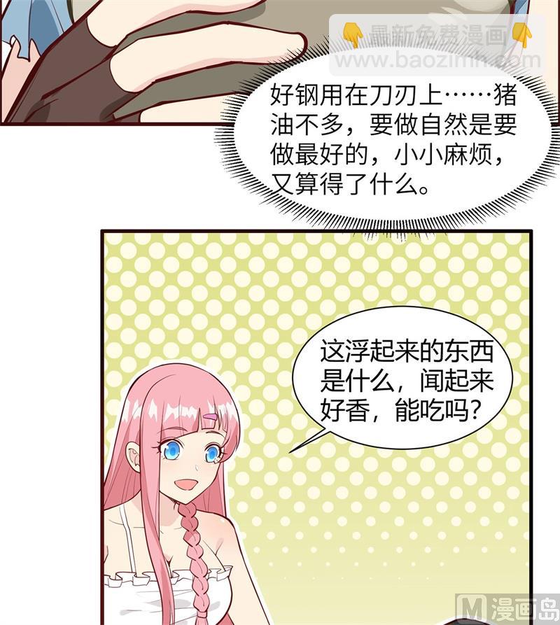 023 制作肥皂(1/2)-第24话