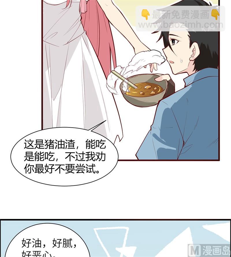 023 制作肥皂(1/2)-第24话