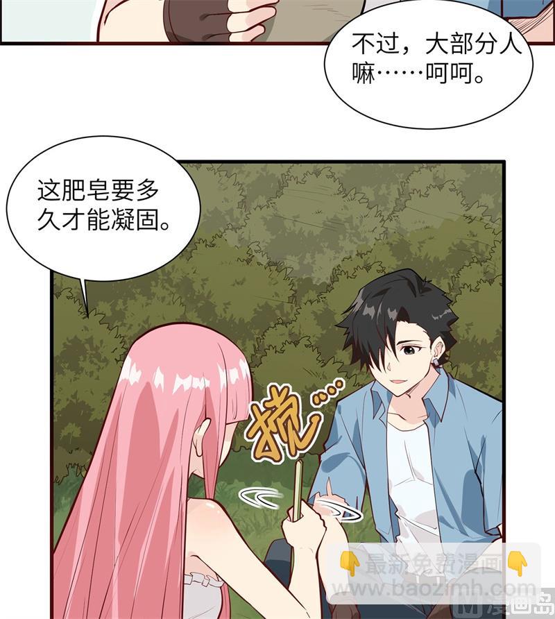 023 制作肥皂(1/2)-第24话