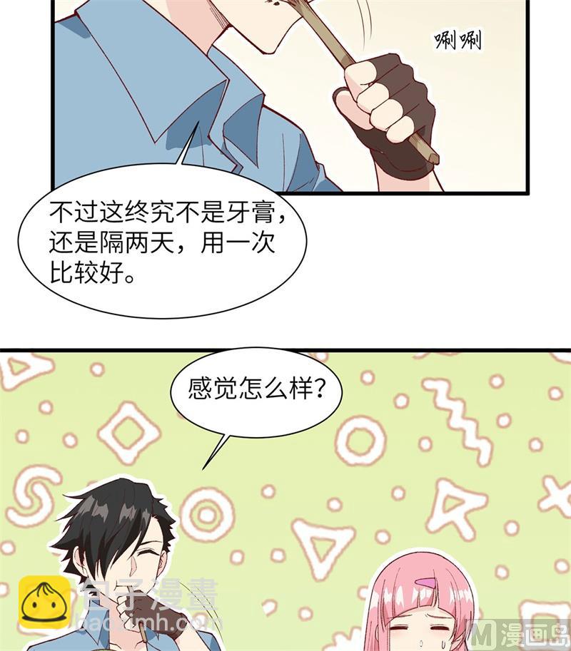023 制作肥皂(1/2)-第24话