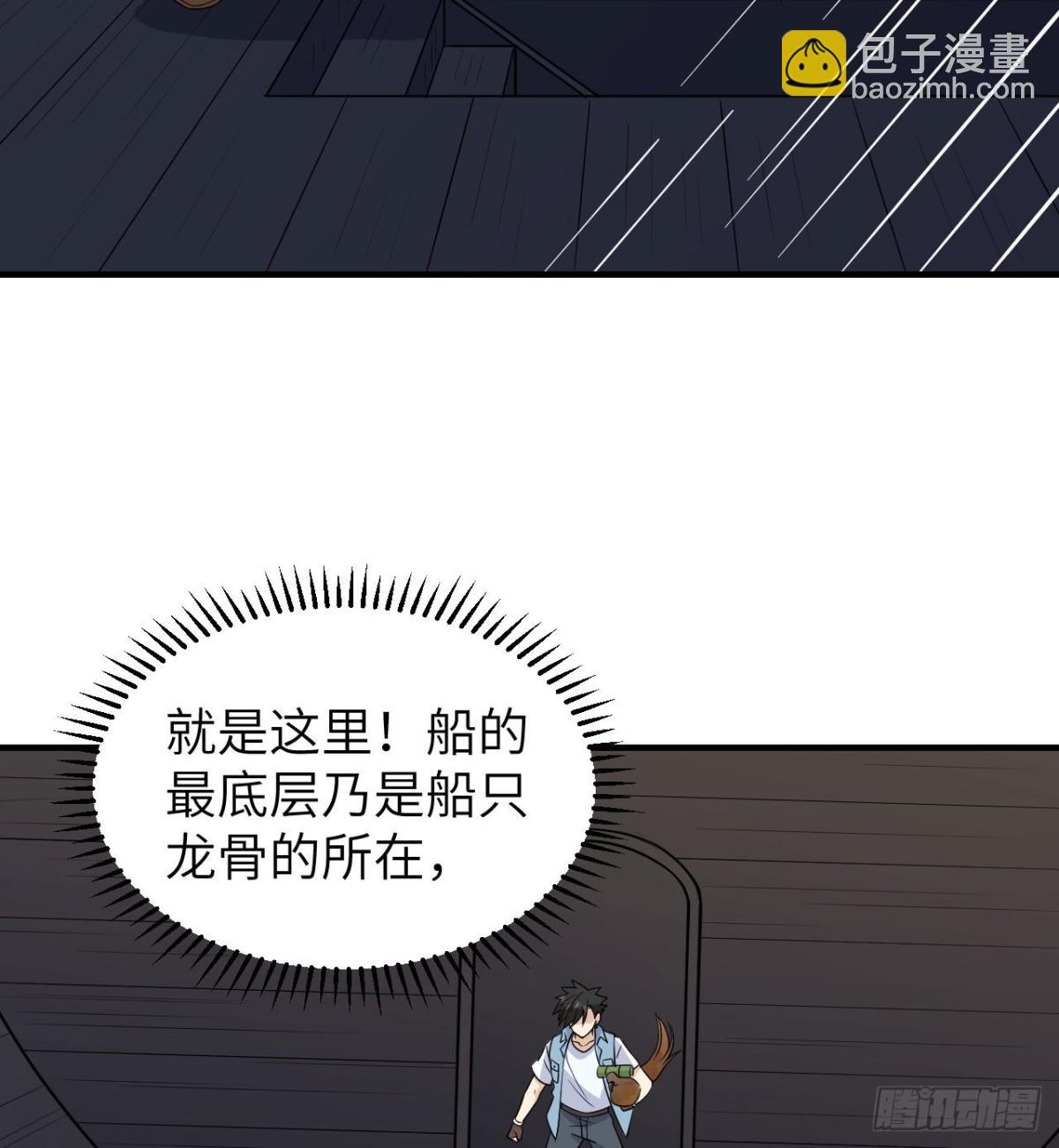 213 潇洒走一回(1/2)-第230话